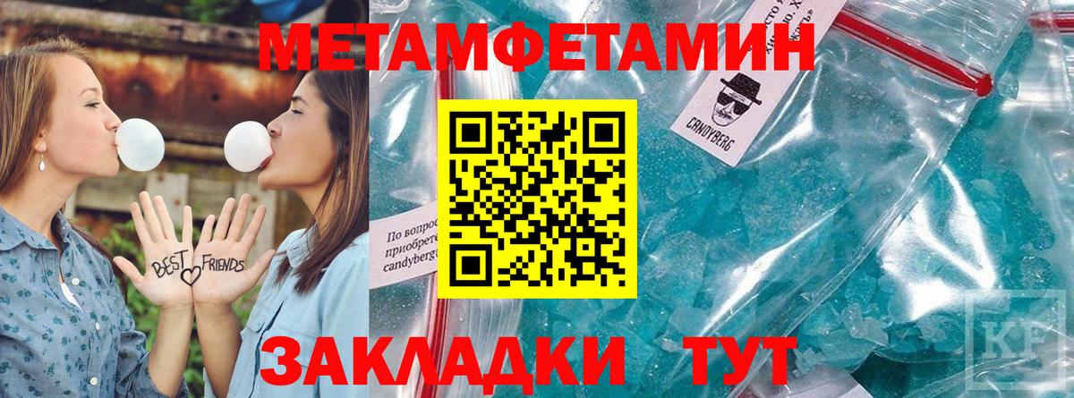 Северобайкальск  АМФЕТАМИН 97%  АМФ  Вход с VPN 