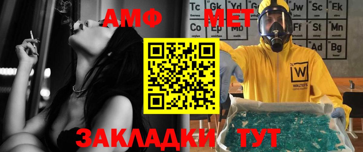 Amphetamine Premium Северобайкальск