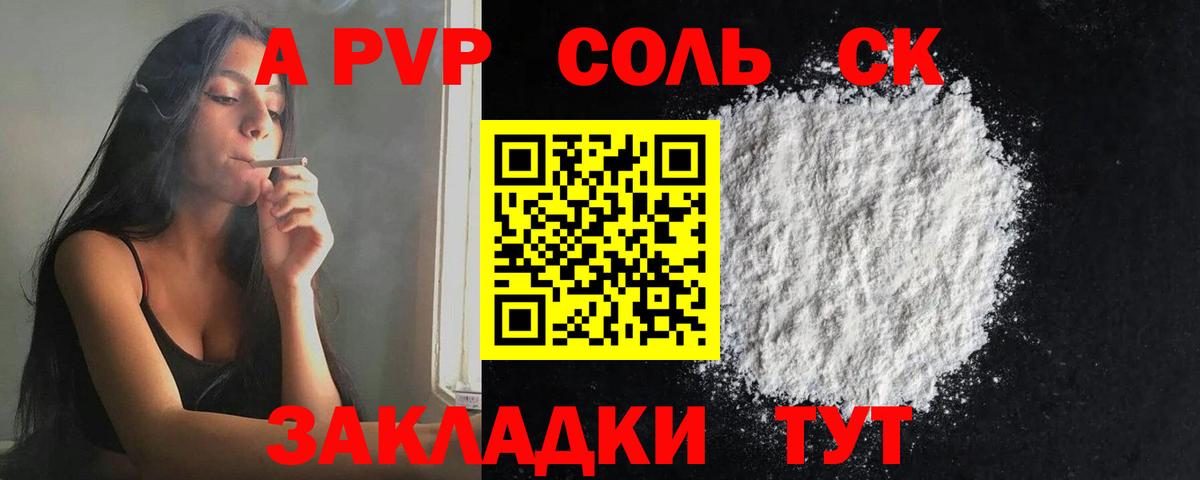 Alpha-PVP VHQ Северобайкальск