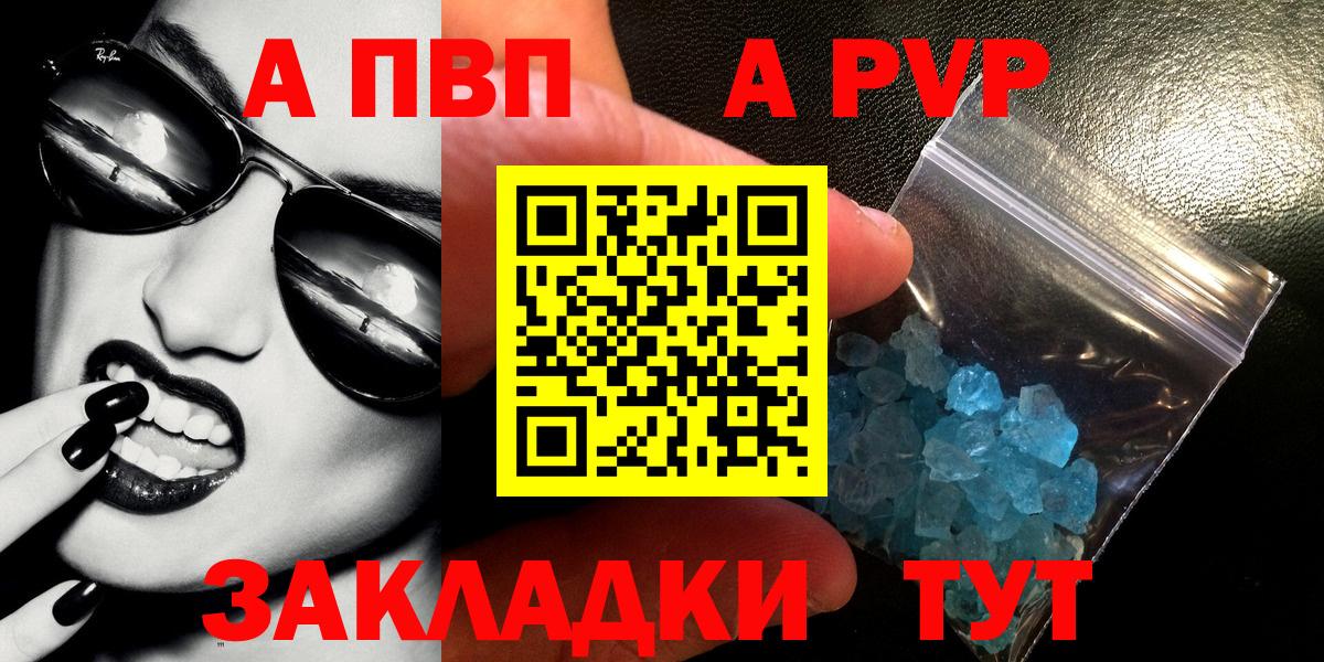 Альфа ПВП  Вход с VPN  Alfa_PVP мука  A PVP VHQ  Северобайкальск  APVP Crystall 