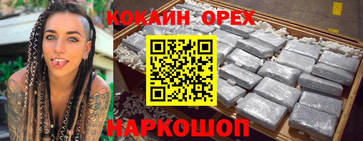 Северобайкальск  Кокаин Боливия  Вход с VPN 