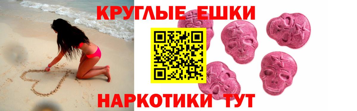 ЭКСТАЗИ 280мг Северобайкальск
