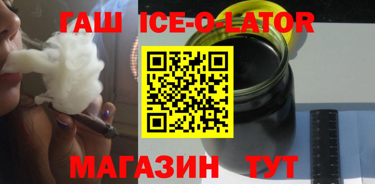 Гашиш гашик Северобайкальск