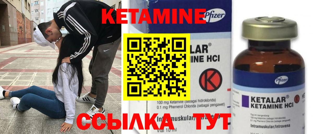 Северобайкальск  КЕТАМИН ketamine  Вход с VPN 