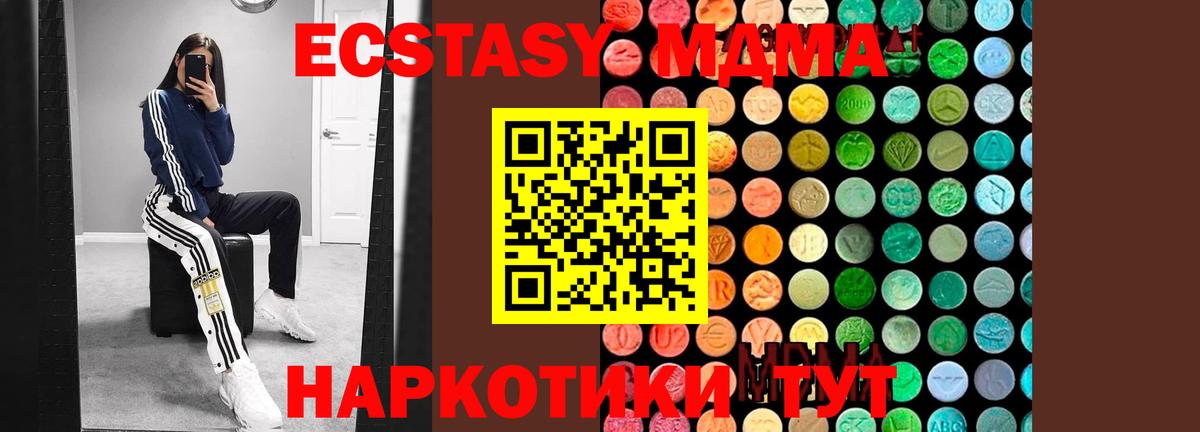 МДМА  MDMA crystal  Вход с VPN  Северобайкальск 