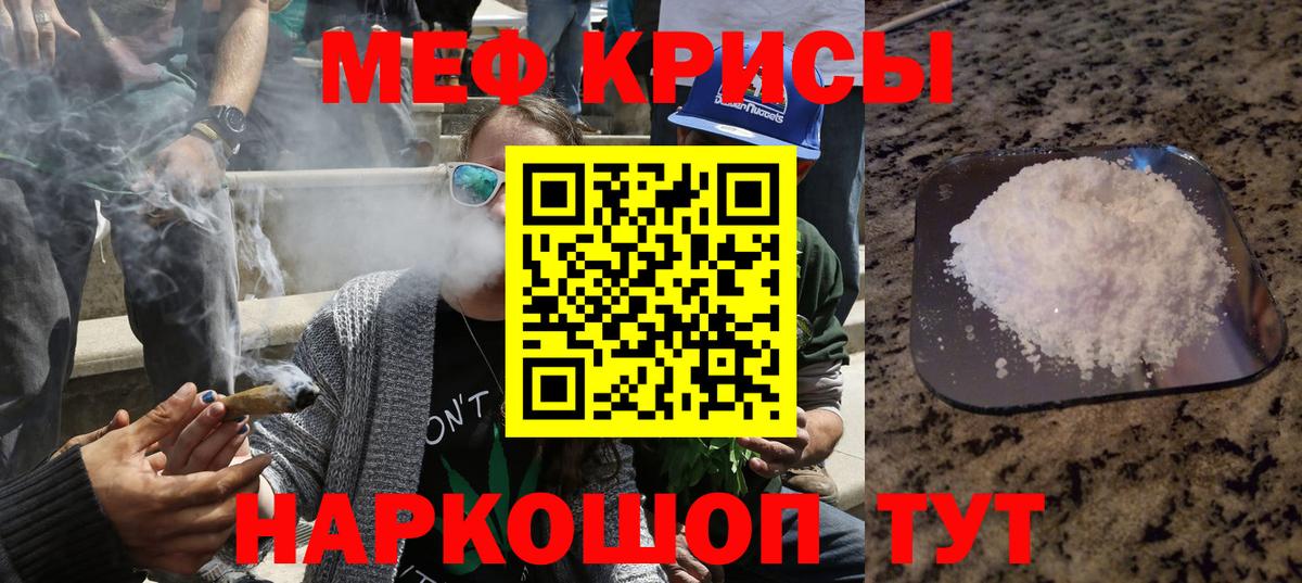МЕФ 4 MMC  МЕФ VHQ  Вход с VPN  Меф  Северобайкальск 