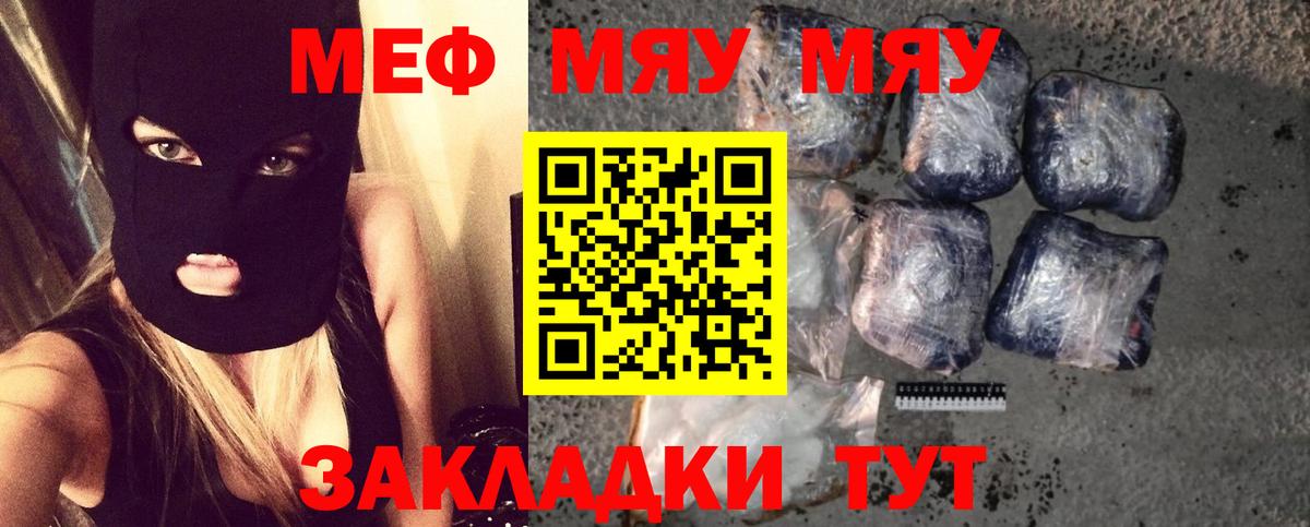 Меф кристаллы Северобайкальск