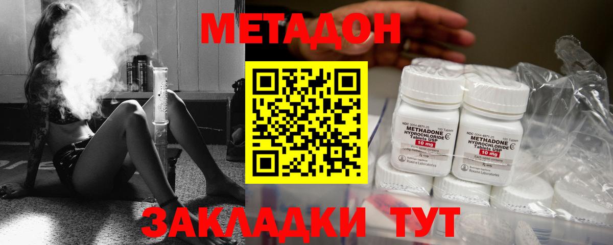Северобайкальск  Метадон белоснежный  Вход с VPN  Метадон VHQ 