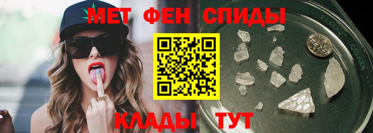 Метамфетамин  Вход с VPN  Северобайкальск  Метамфетамин витя 