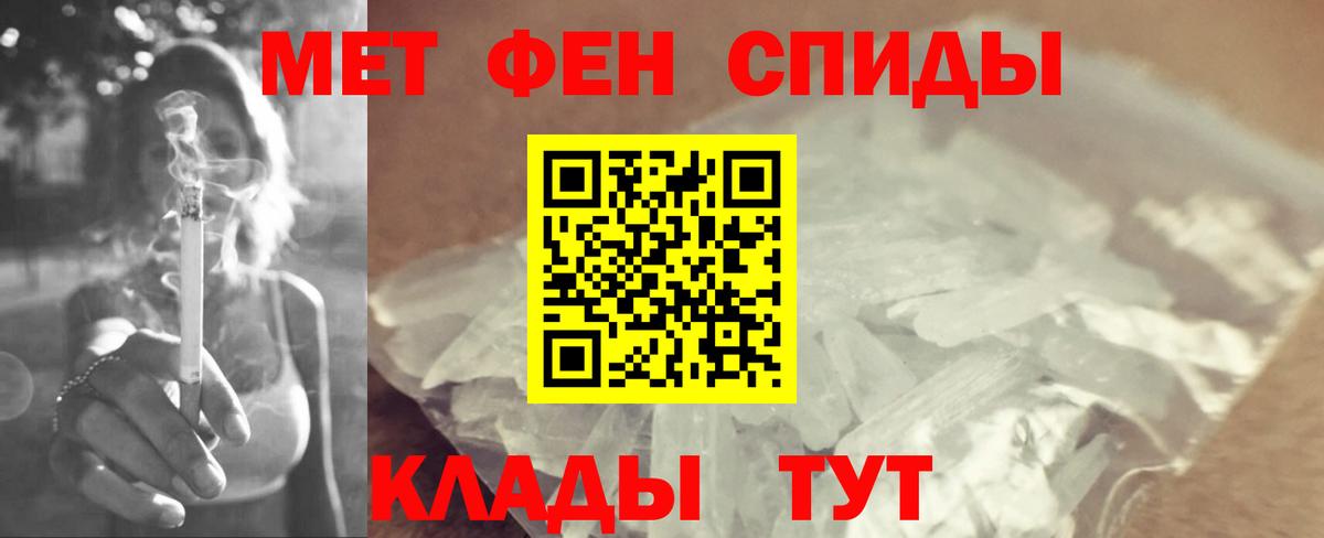МЕТАМФЕТАМИН Methamphetamine Северобайкальск