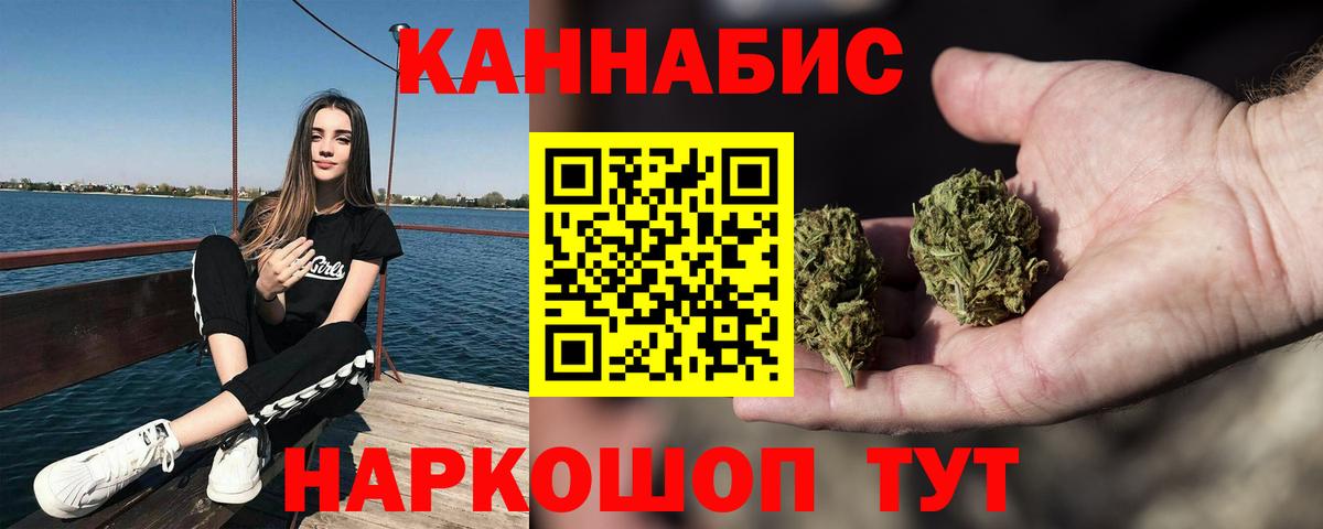 Северобайкальск  Шишки марихуана Ganja  Вход с VPN  Бошки Шишки Ganja 